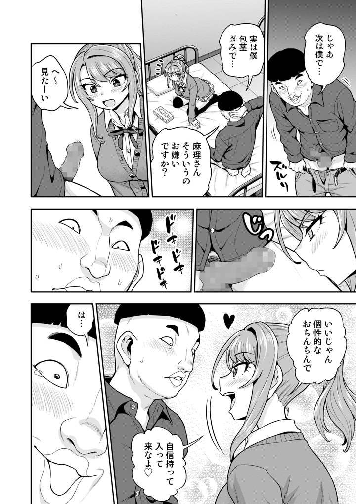57ページ目