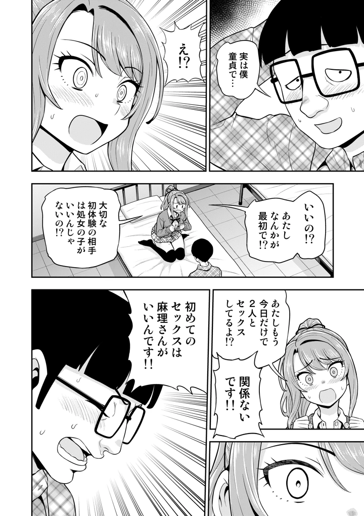 61ページ目