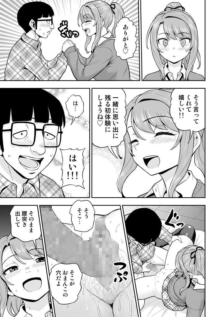 62ページ目