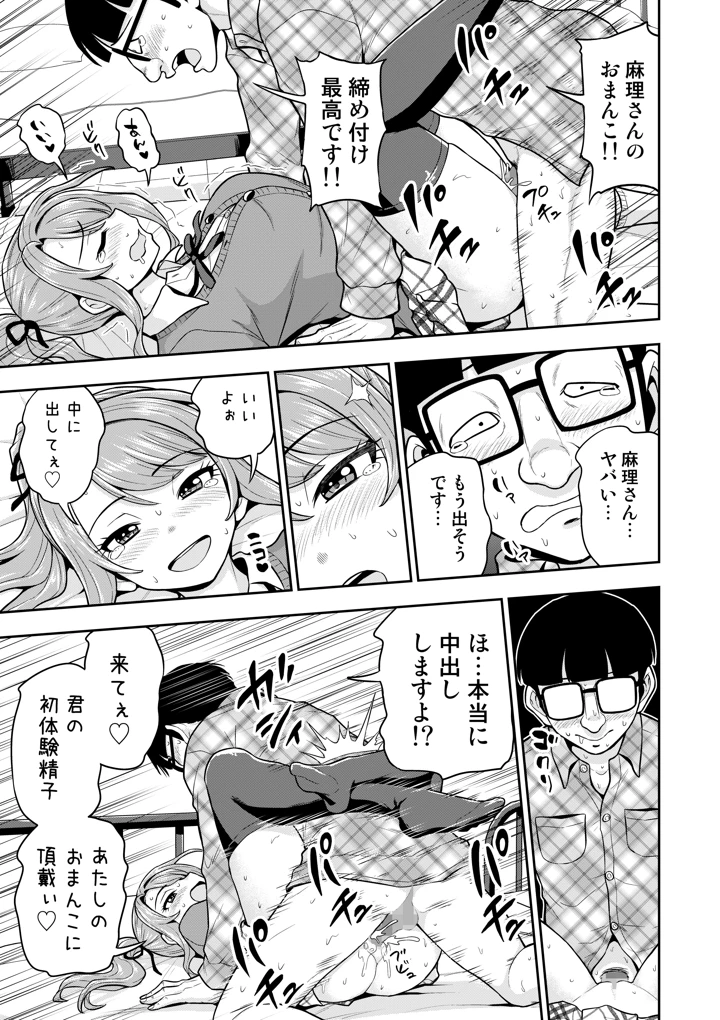 64ページ目