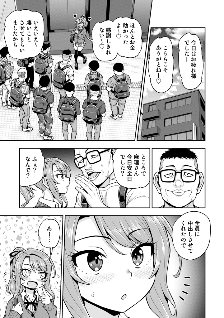 72ページ目