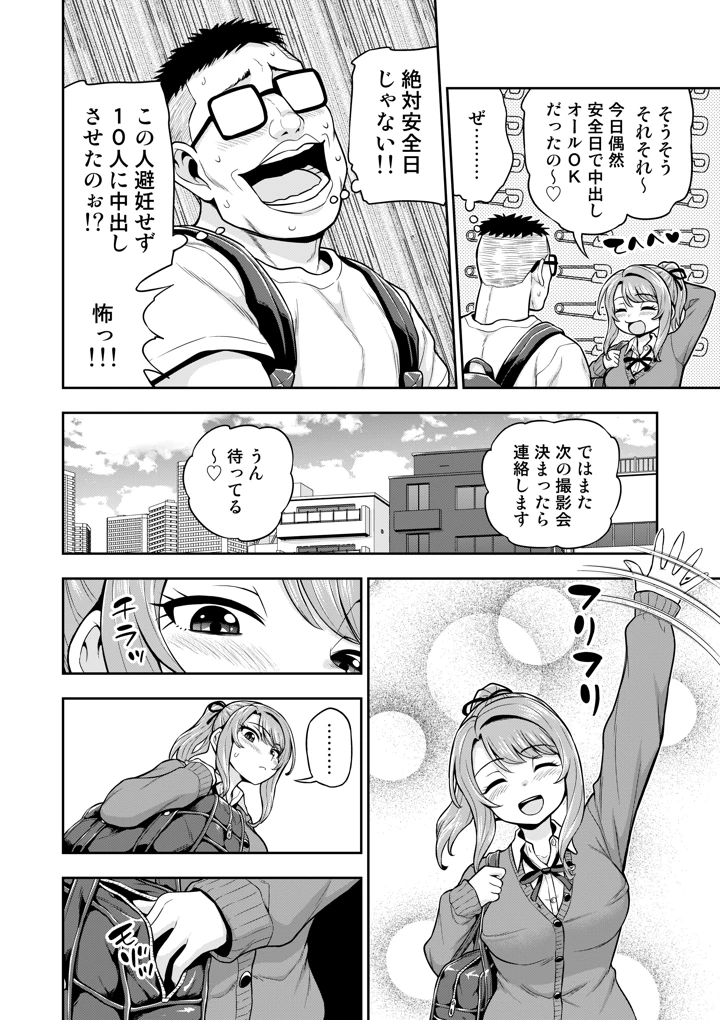 73ページ目