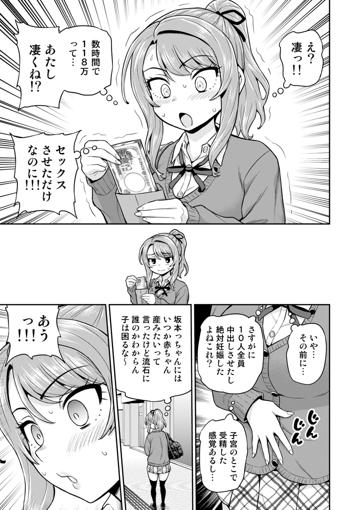 74ページ目