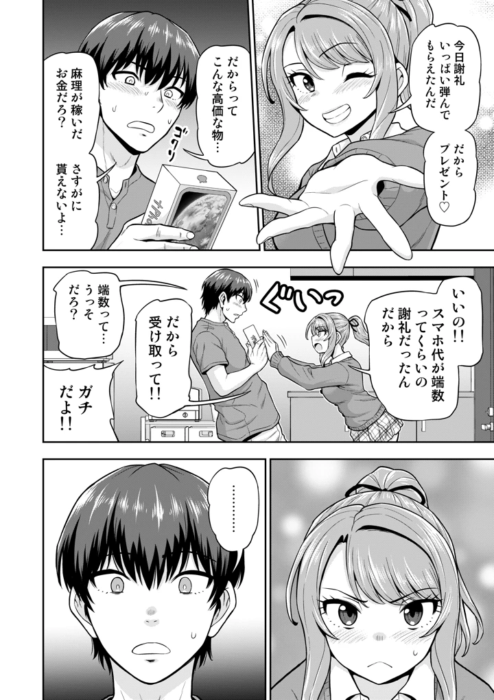 77ページ目