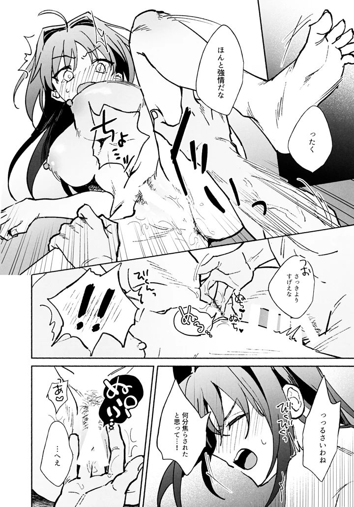 9ページ目