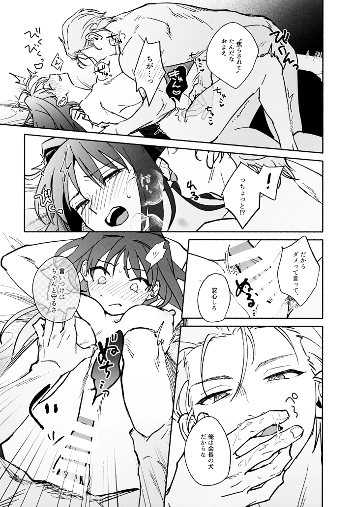 10ページ目
