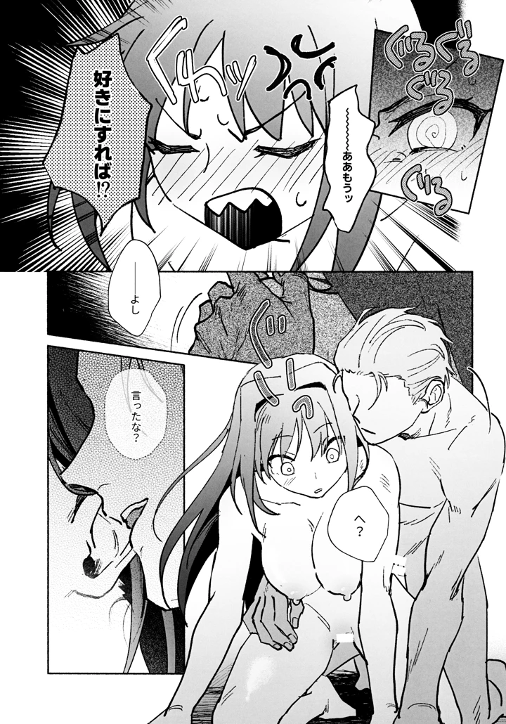 13ページ目
