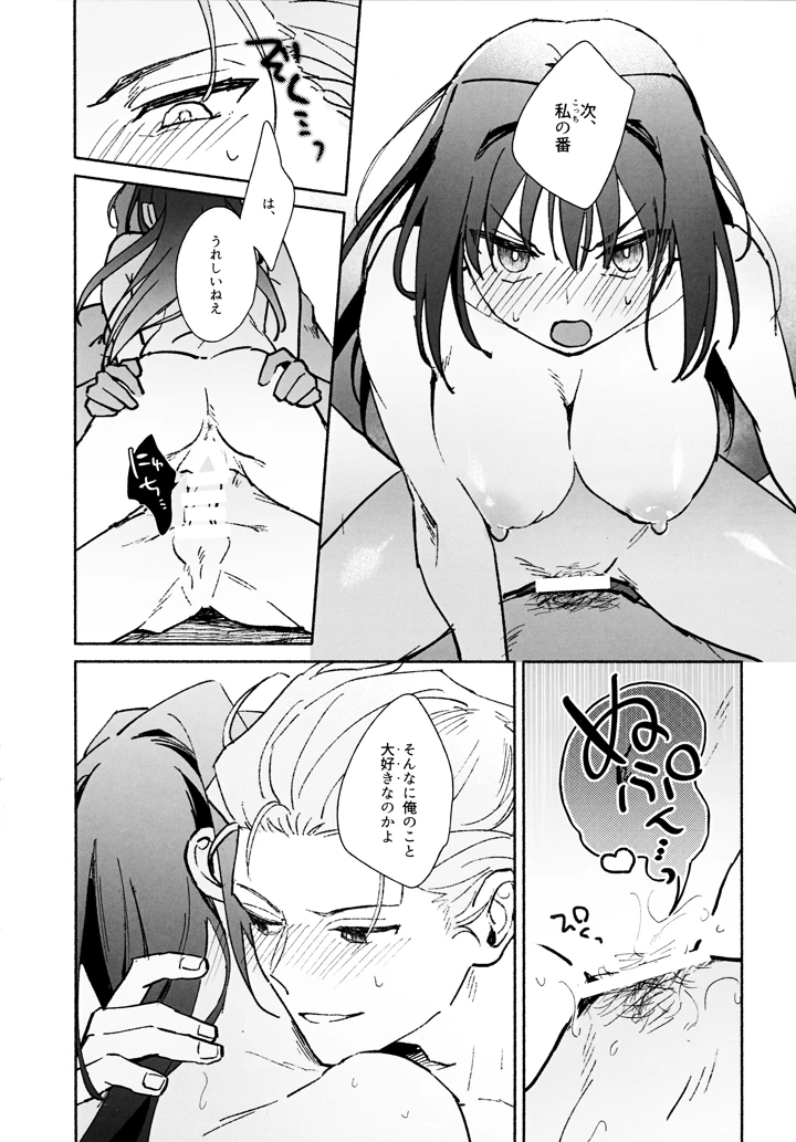 17ページ目