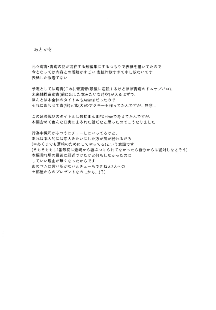 19ページ目