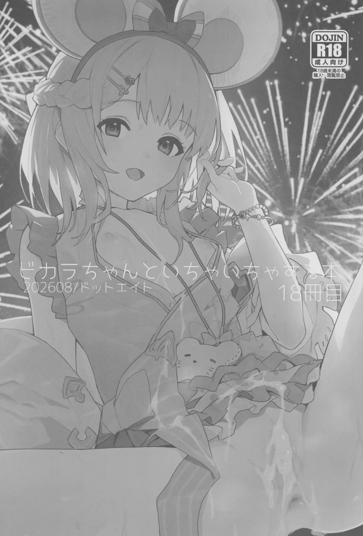 2ページ目