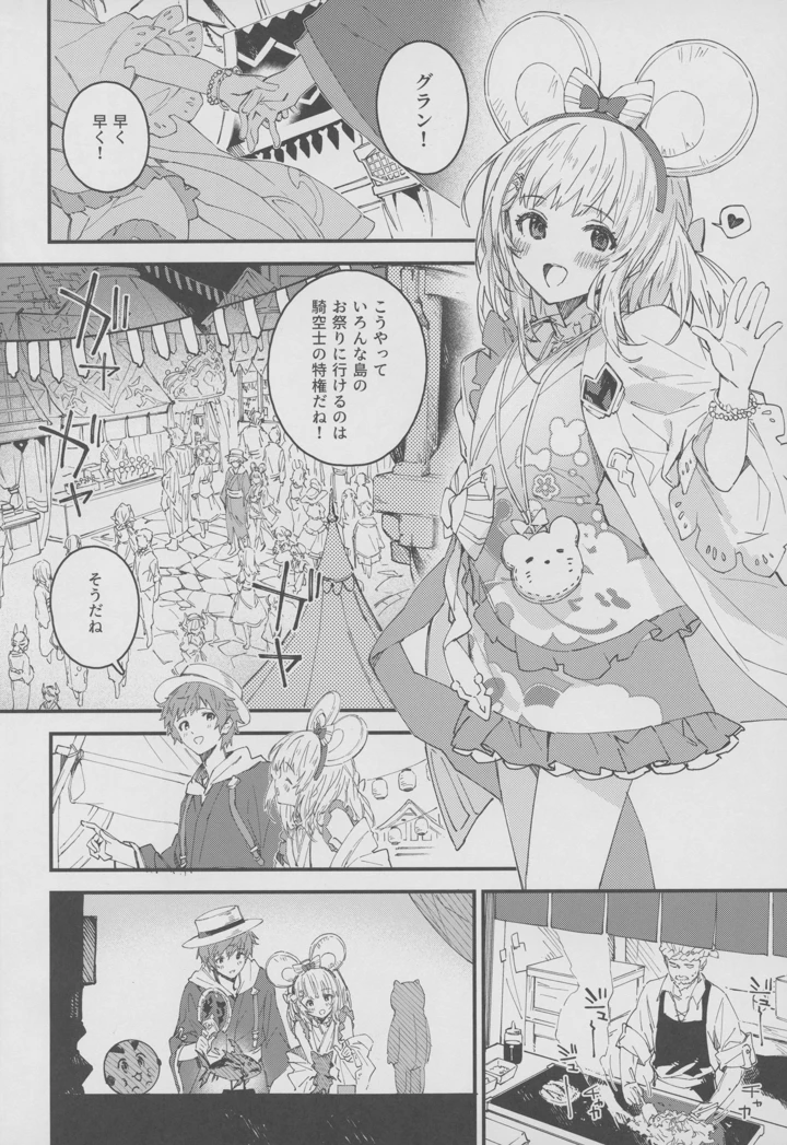 3ページ目