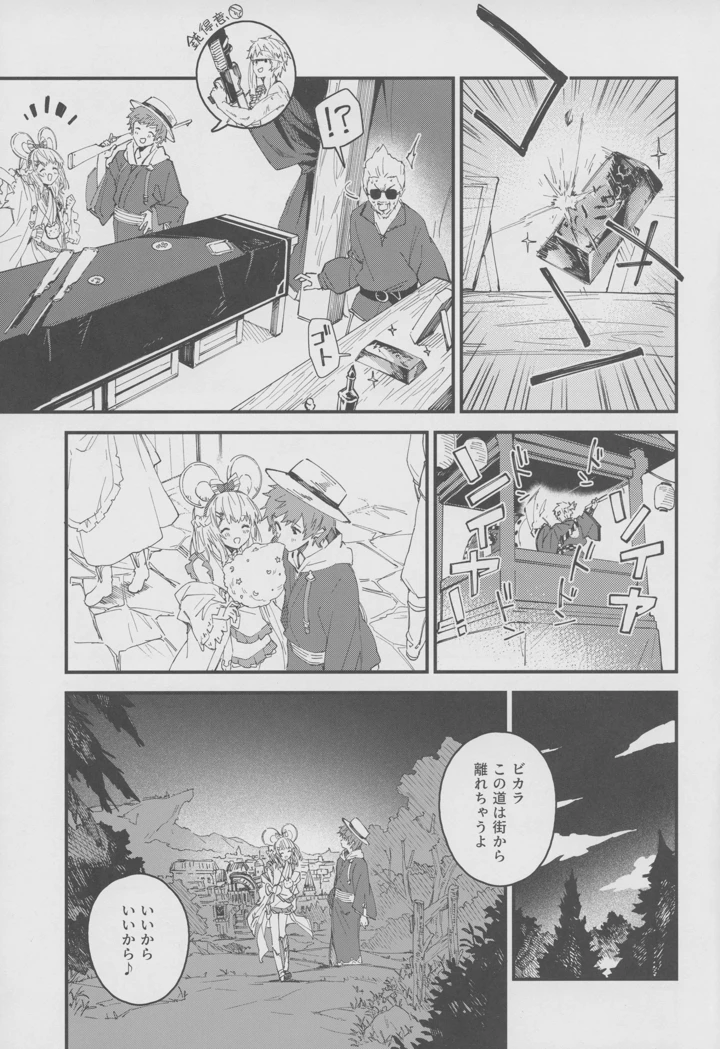 4ページ目