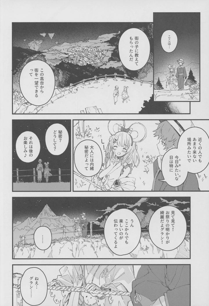 5ページ目