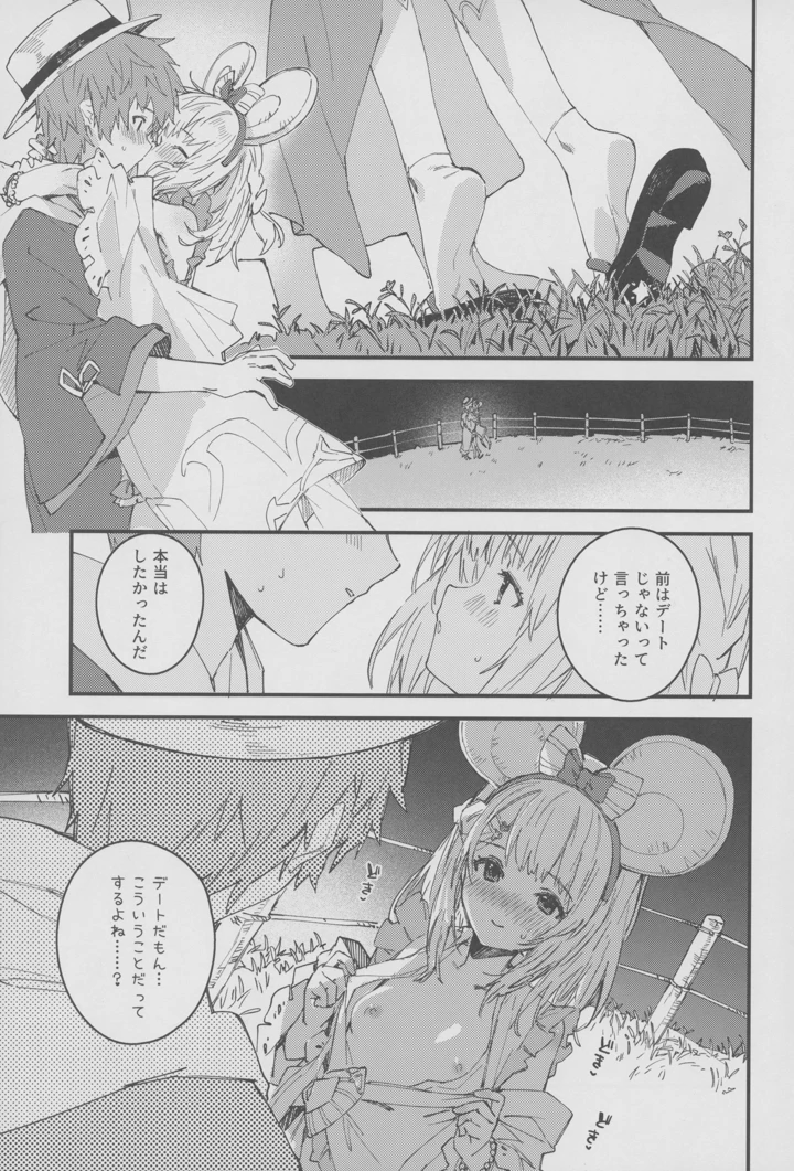 6ページ目