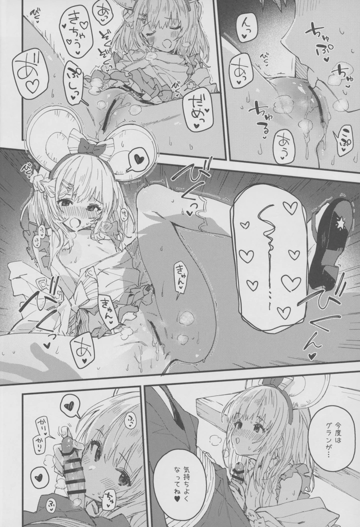 9ページ目
