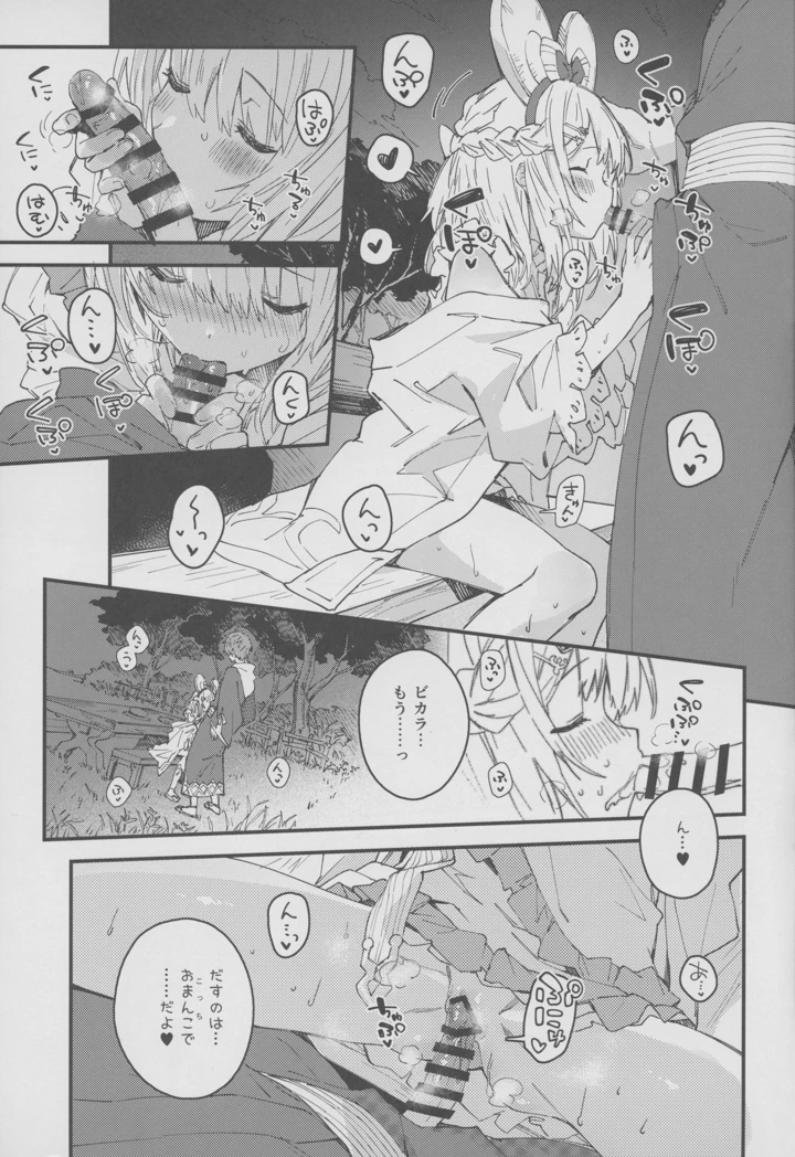10ページ目
