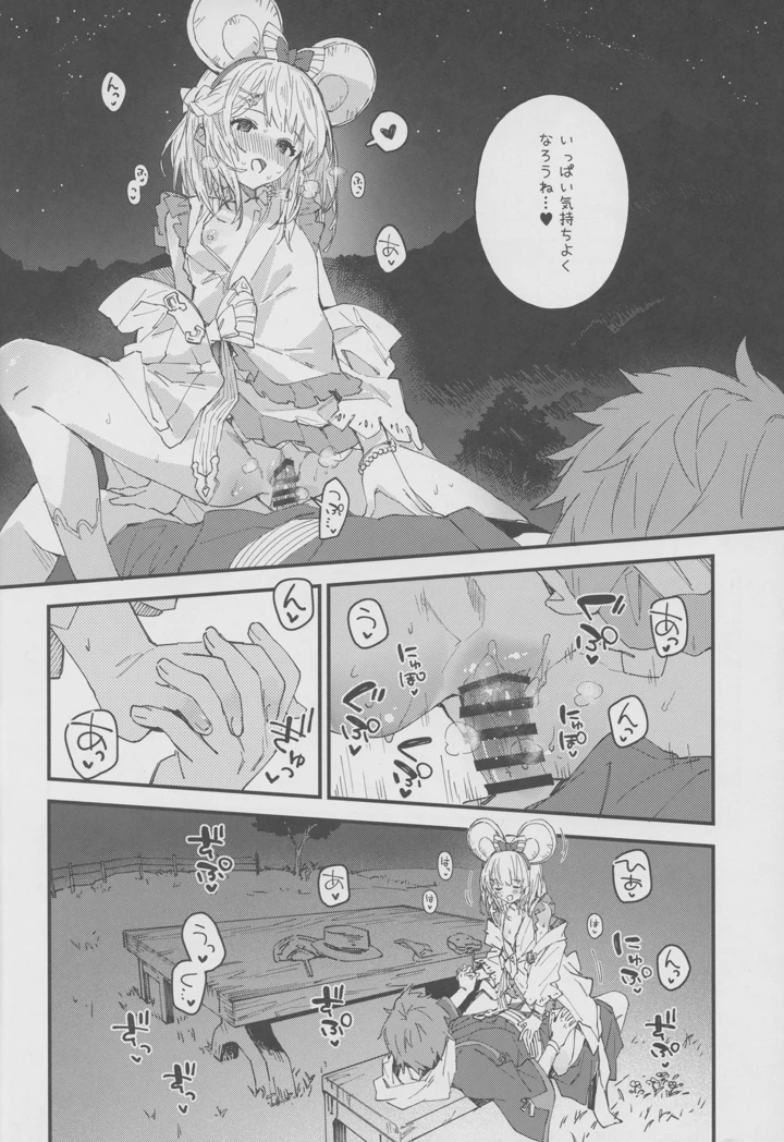 11ページ目