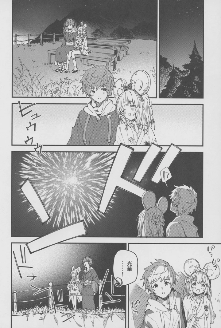 13ページ目