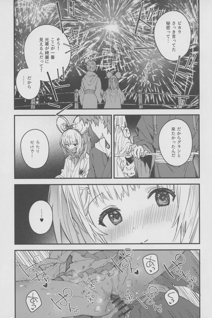 14ページ目