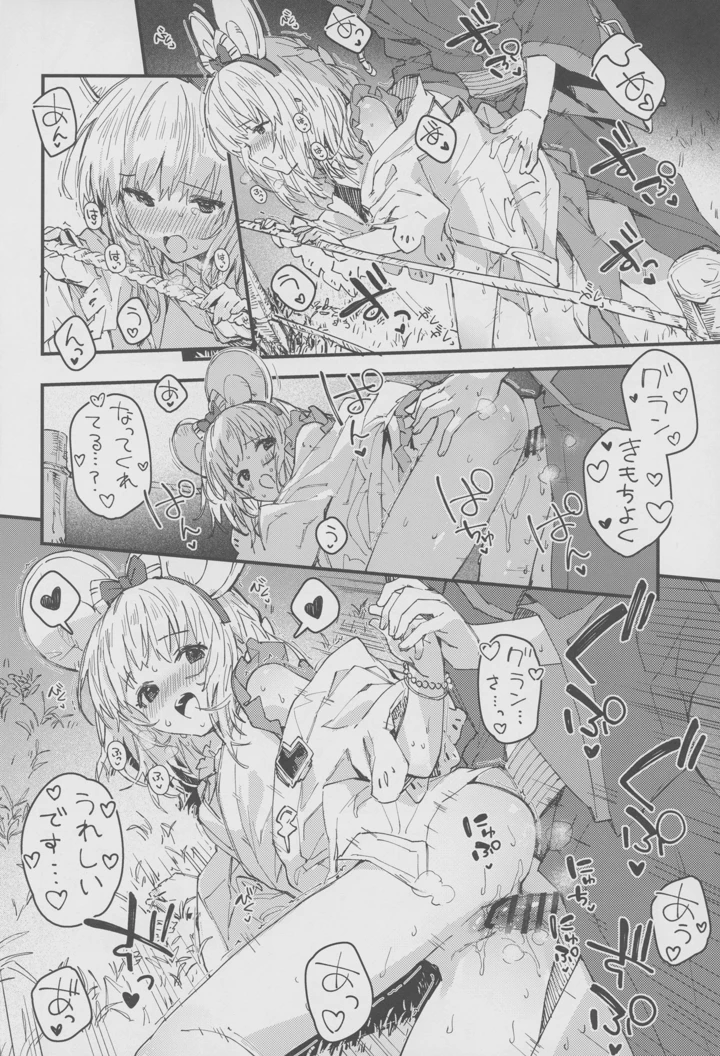 15ページ目