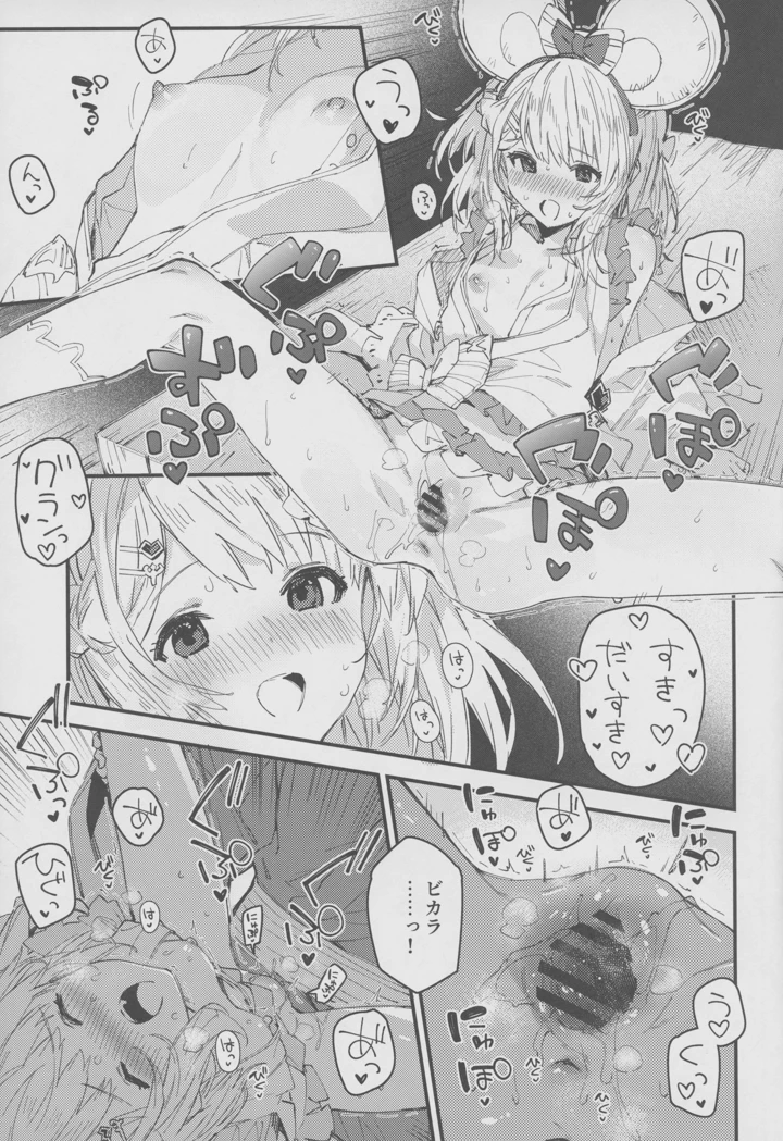 16ページ目
