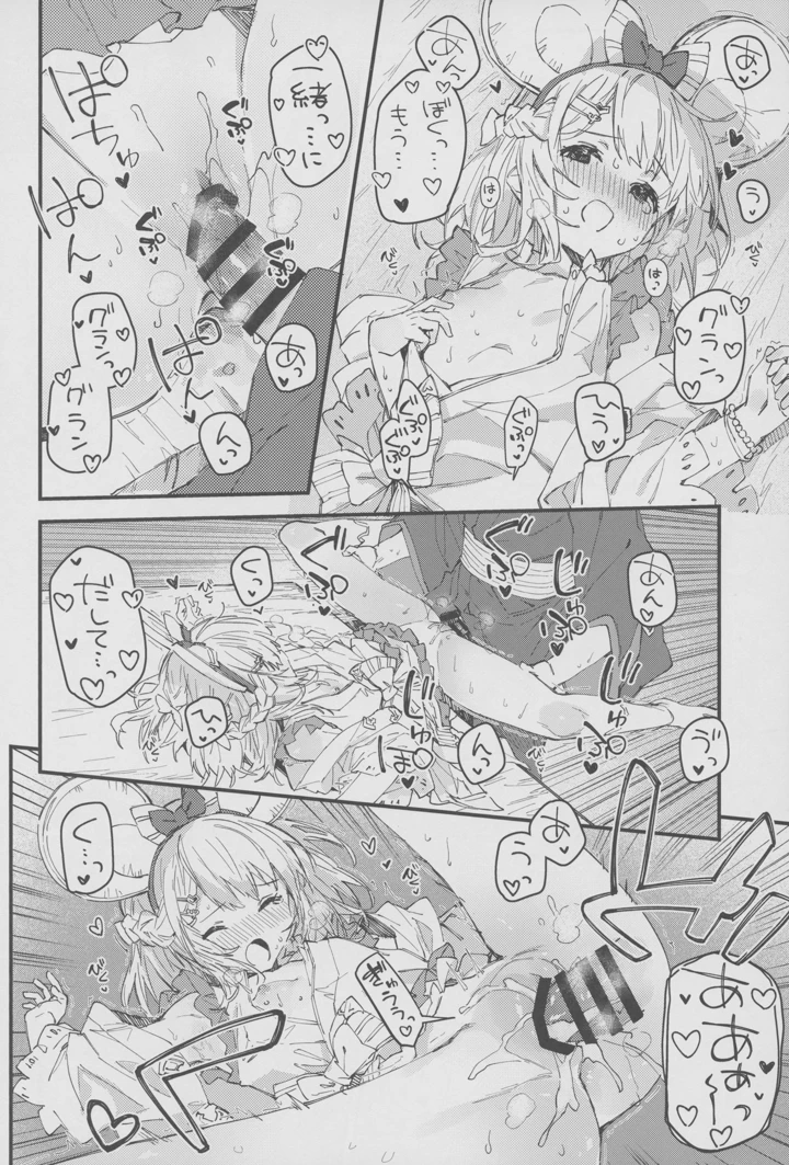 17ページ目