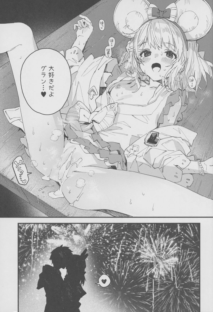 18ページ目