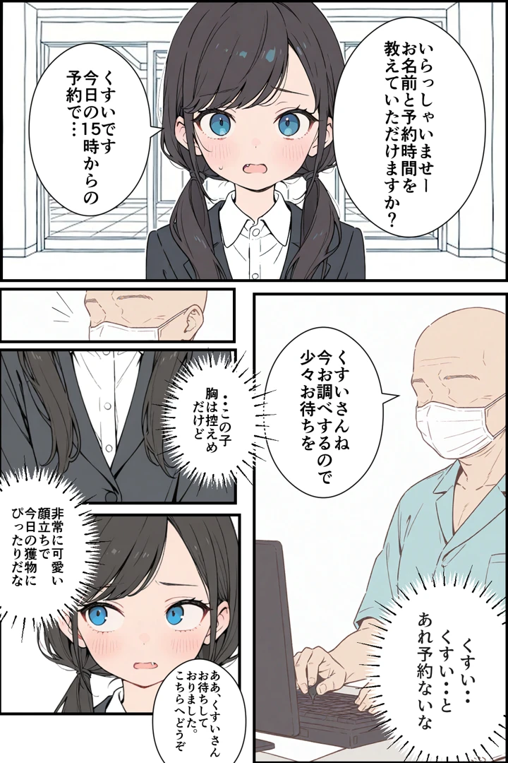 4ページ目