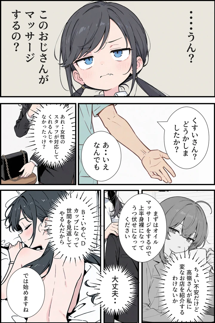 6ページ目