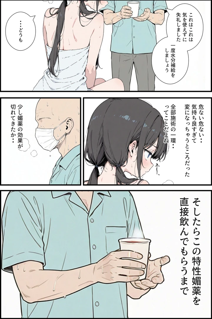 18ページ目