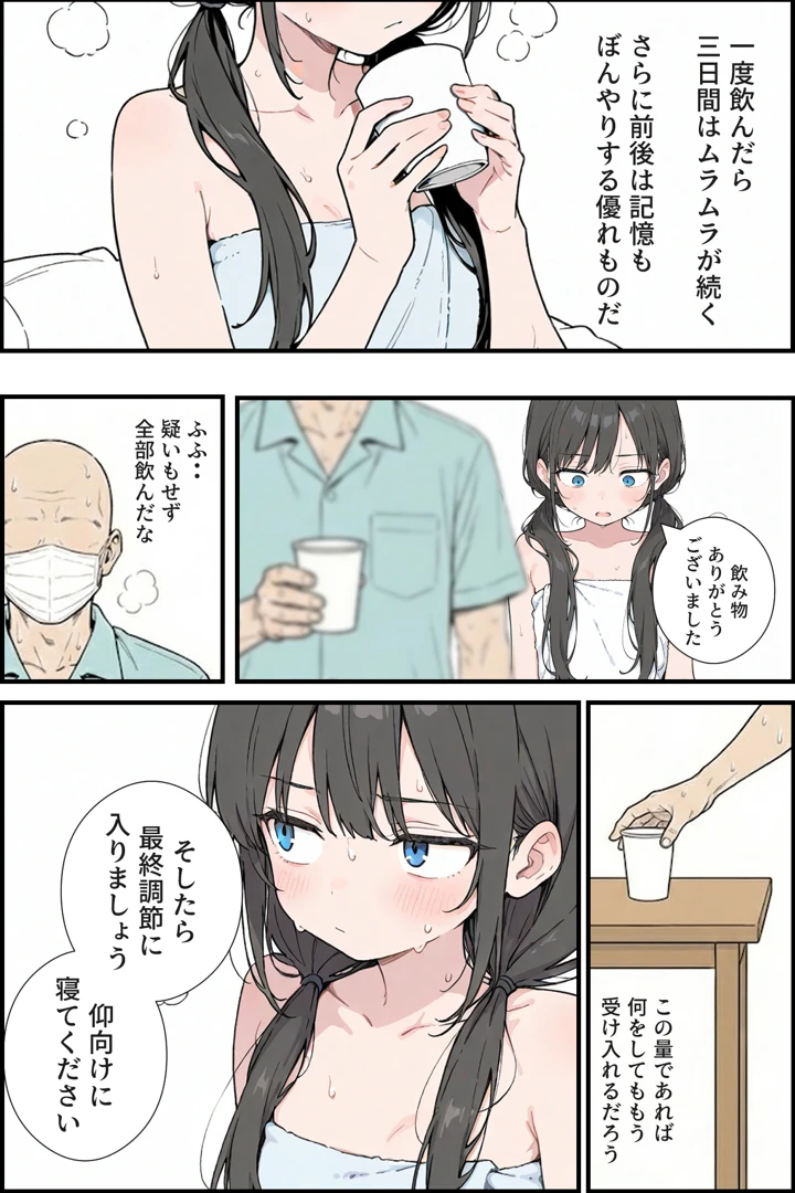 19ページ目