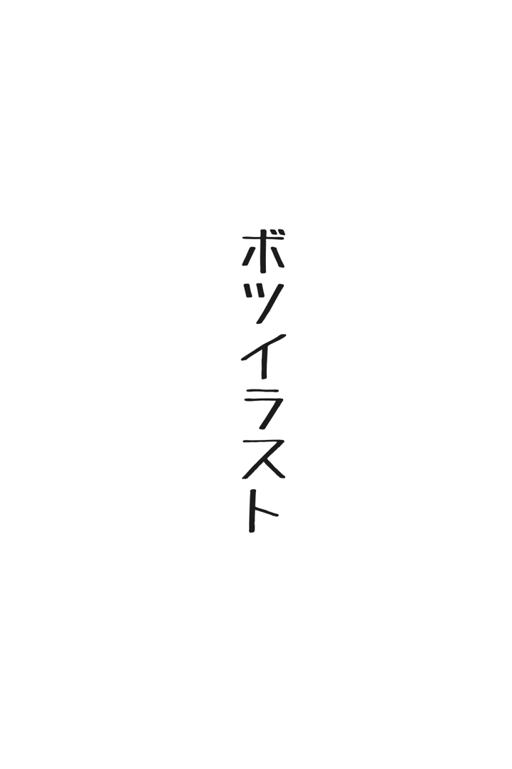 61ページ目