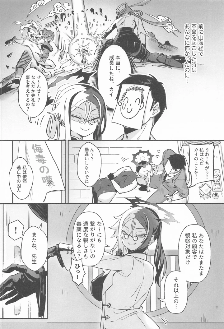 3ページ目