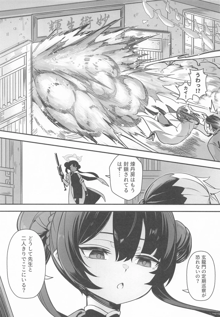 4ページ目