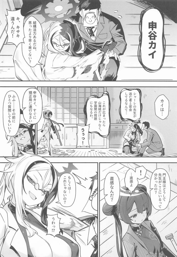 5ページ目