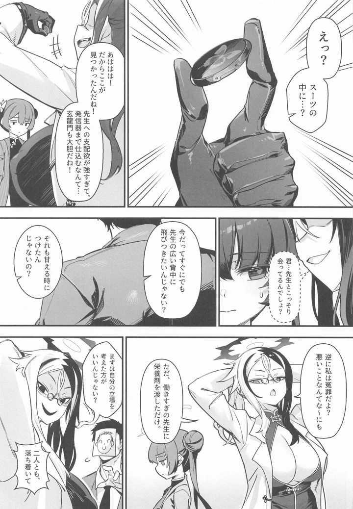6ページ目