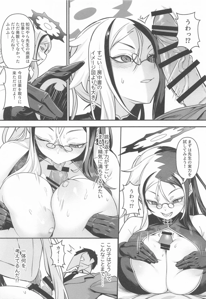 8ページ目