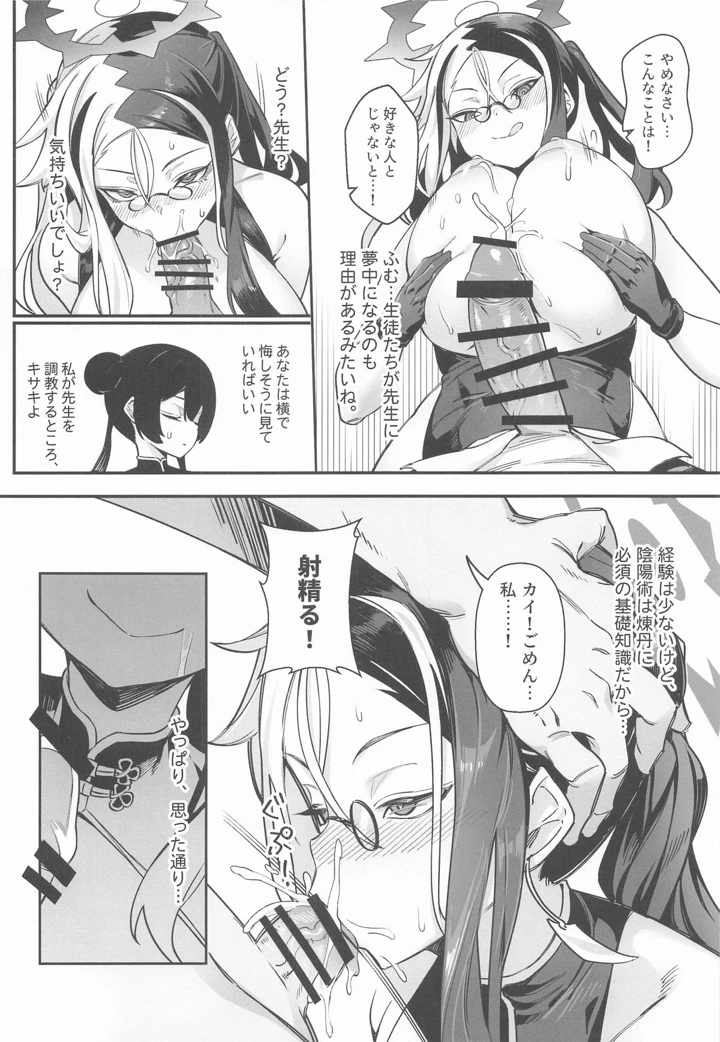 9ページ目