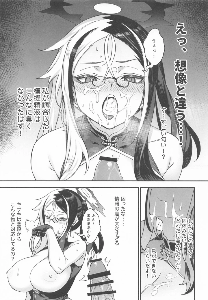 10ページ目