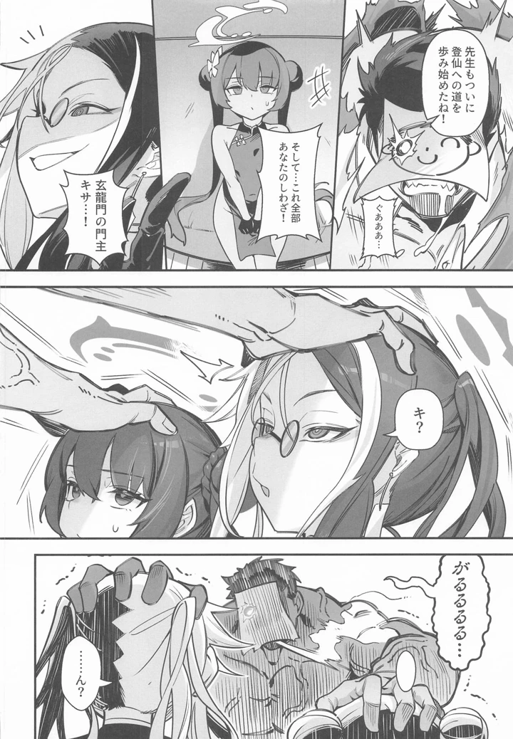 13ページ目