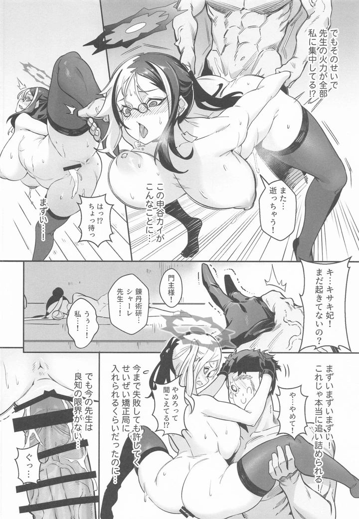 23ページ目