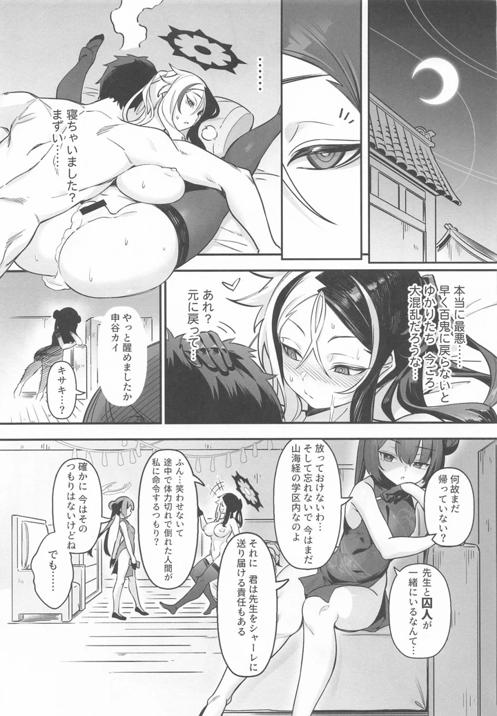 30ページ目