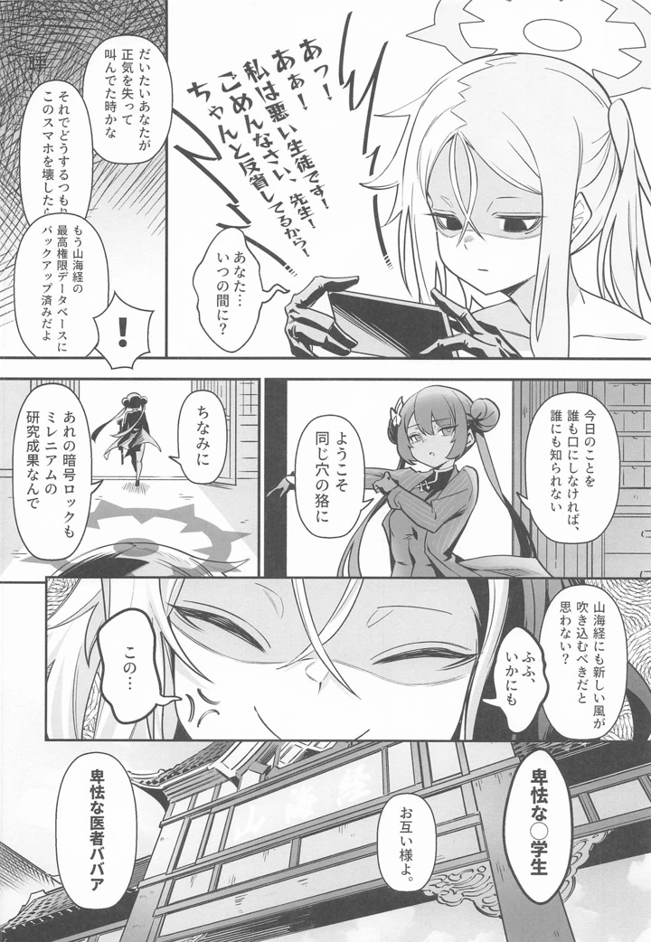 31ページ目