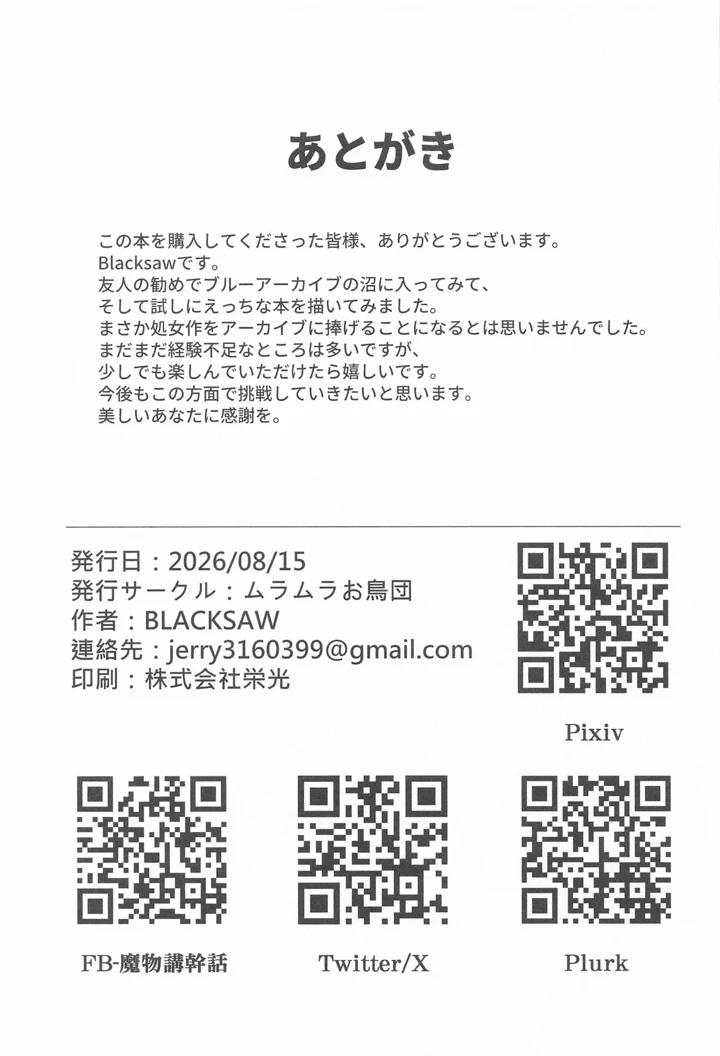 32ページ目