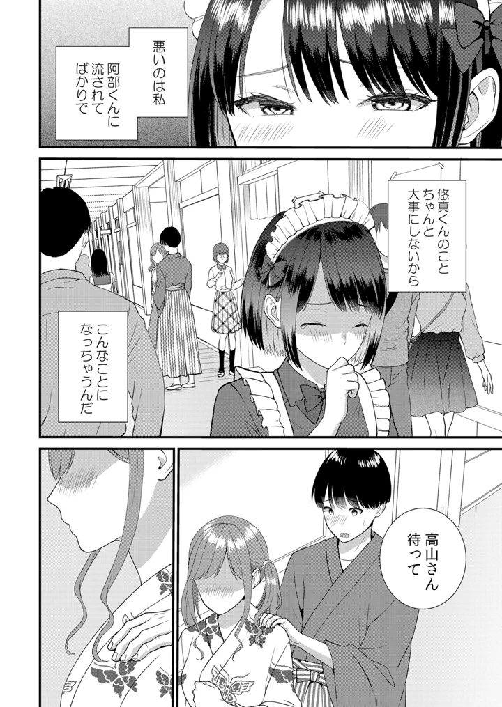 4ページ目