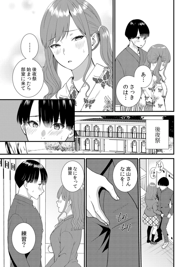 5ページ目