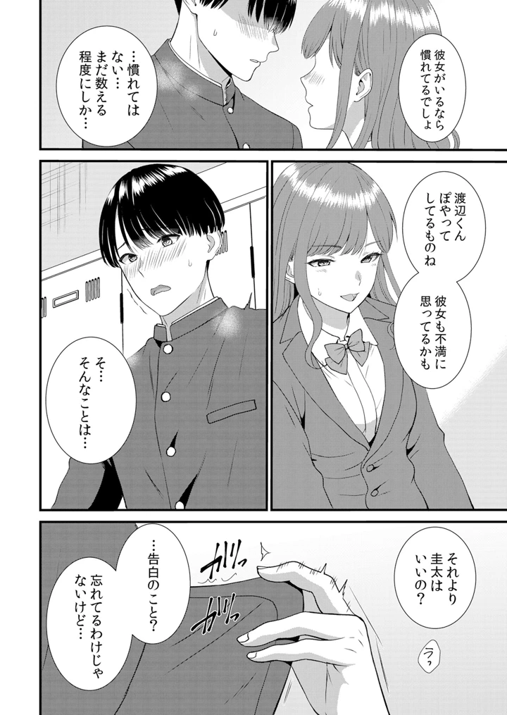 6ページ目