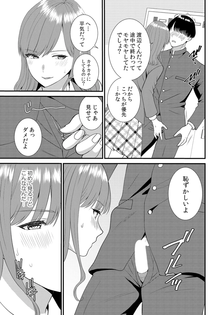 7ページ目