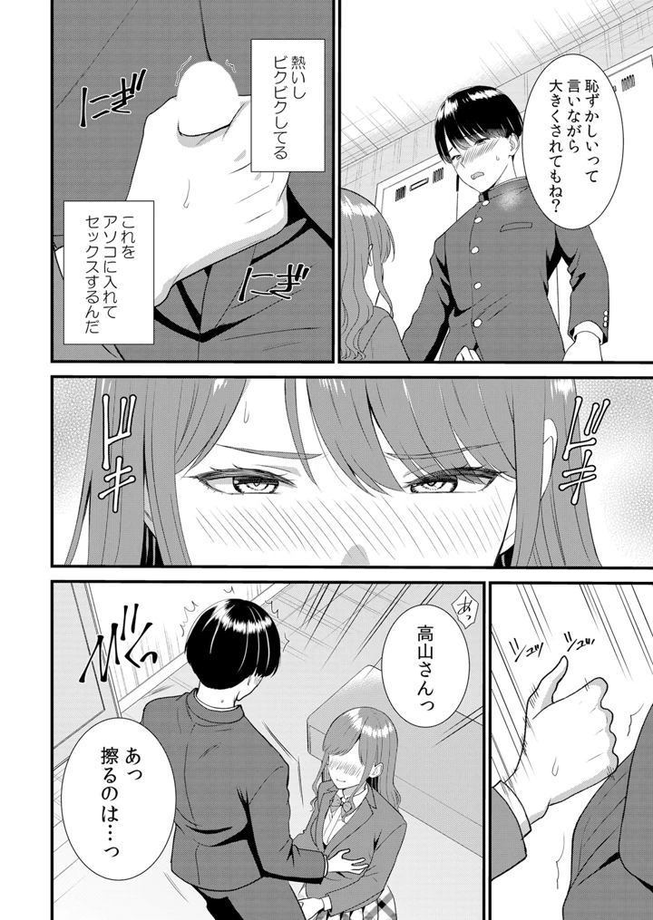 8ページ目