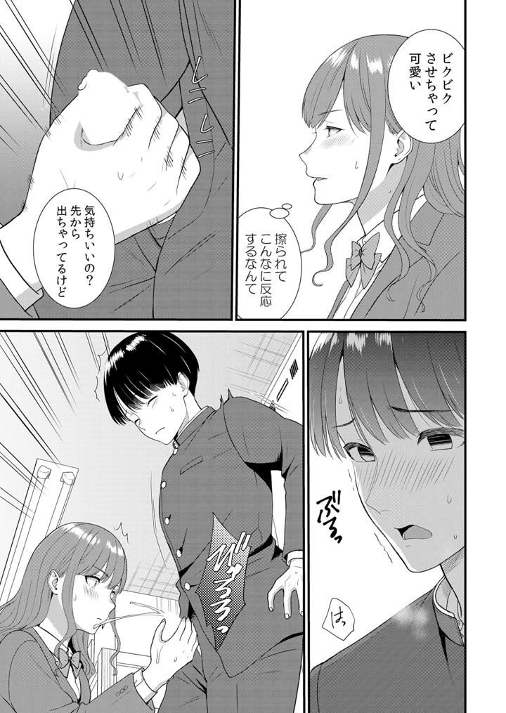 9ページ目